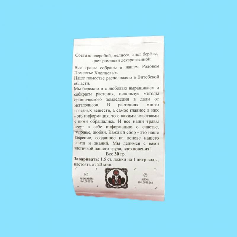 chaj-iz-trav-jiznennaja-sila-2.jpg chaj-iz-trav-jiznennaja-sila-2.jpg