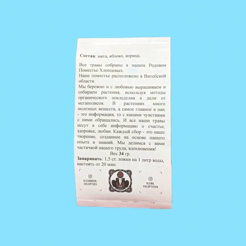 chaj-iz-trav-prazdnichnyj-2.jpg chaj-iz-trav-prazdnichnyj-2.jpg