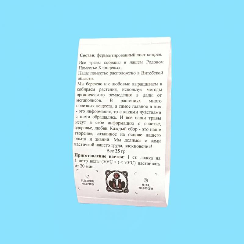ivan-chaj-listovoj-2.jpg