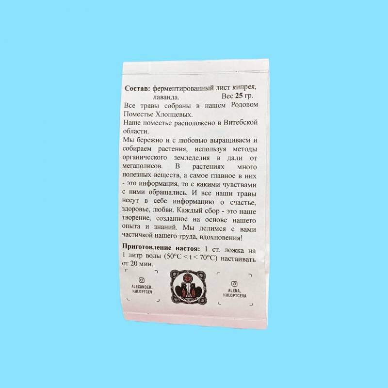 ivan-chaj-listovoj-s-lavandoj-2.jpg ivan-chaj-listovoj-s-lavandoj-2.jpg