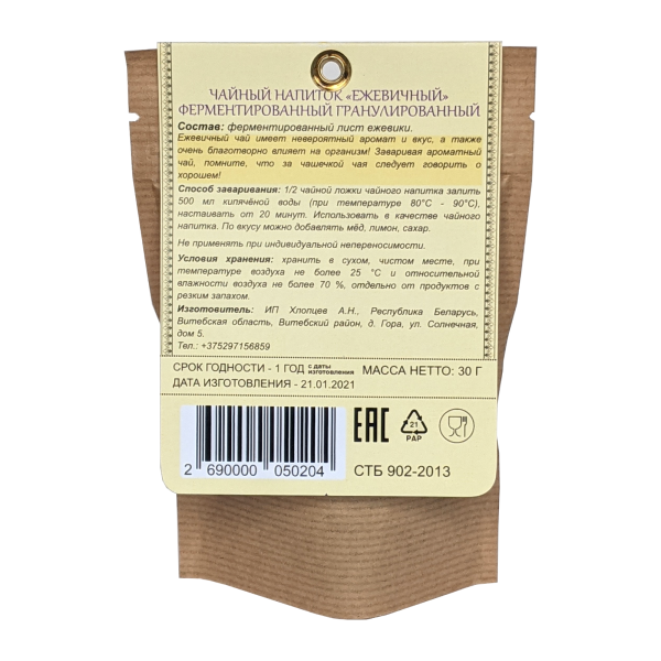 chaynyy-napitok-ezhevichnyy-fermentirovannyy-granulirovannyy-30-g-2-600x600.png