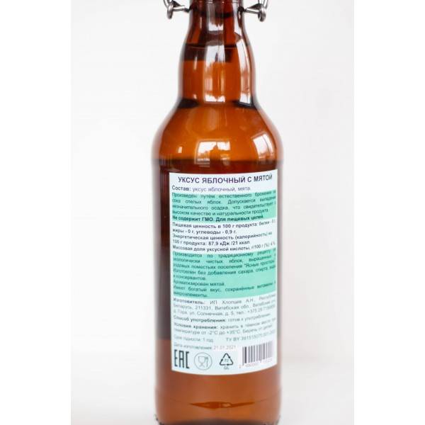 uksus-yablochnyy-s-myatoy-naturalnyy-domashniy-500-ml-2-600x600_1_.jpg